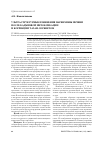 Научная статья на тему 'Ультраструктурные изменения паренхимы печени после кадмиевой интоксикации и коррекции Таган-сорбентом'