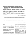 Научная статья на тему 'Ультраструктурные изменения слизистой оболочки верхнечелюстной пазухи у больных одонтогенным синуситом'