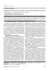 Научная статья на тему 'Ультраструктурные особенности хондроцитов и суставного хряща в зависимости от стадии гонартрита'