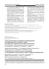 Научная статья на тему 'УЛЬТРАСТРУКТУРНЫЕ ОСОБЕННОСТИ КОМПОНЕНТОВ АЭРОГЕМАТИЧЕСКОГО БАРЬЕРА ЛЁГКИХ ПРИ ФИБРОЗНО-КАВЕРНОЗНОМ ТУБЕРКУЛЁЗЕ ЛЕГКИХ'