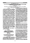 Научная статья на тему 'Ультрастуктурные изменения эндотелиального слоя сосудов пуповины при цитомегаловирусной инфекции'