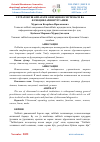 Научная статья на тему 'УЛТРАТОВУШ АППАРАТИ ОПЕРАЦИОН СИСТЕМАСИ ВА ФУНКЦИЯЛАРИНИ ЎРГАНИШ'