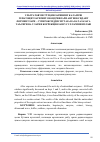 Научная статья на тему 'УЛЬТРАТОВУШ ТЎЛҚИНЛАРИНИНГ КАЛАМУШ ГЕПАТОЦИТЛАРИ МИТОХОНДРИЯЛАРИ АНТИОКСИДАНТ ФЕРМЕНТЛАРИ – СУПЕРОКСИДДИСМУТАЗА ВА КАТАЛАЗАГА ТАЪСИРИ ВА УЛАРНИ КОРРЕКЦИЯЛАШ УСУЛЛАРИНИ ИЗЛАШ'