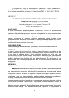 Научная статья на тему 'УЛЬТРАЗВУК В ТЕХНОЛОГИИ ПЕРЕРАБОТКИ ЛЮПИНА КОРМОВОГО'