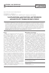 Научная статья на тему 'Ультразвуковая диагностика запяточного ахиллобурсита травматического генеза'