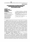 Научная статья на тему 'Ультразвуковая оценка эффективности использования экспериментального наноструктурного стента при обструкции мочеточника'
