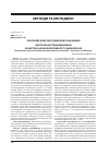 Научная статья на тему 'Ультразвукове дослідження показників центральної гемодинаміки як метод оцінки ефективності знеболення'