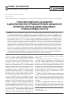 Научная статья на тему 'Ультразвуковое исследование в диагностике посттравматических абсцессов печени и контроле мини-инвазивных лечебных вмешательств'