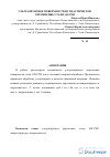 Научная статья на тему 'Ультразвуковое поверхностное пластическое упрочнение стали 14Х17Н2'