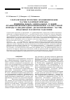 Научная статья на тему 'Ультразвуковое проточное фракционирование частиц различной природы. 2. Принципы выбора оптимальных условий фракционирования однокомпонентных частиц разной природы и неоднородных (двухкомпонентных) частиц. Предельные параметры разделения'