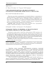 Научная статья на тему 'УЛЬТРАЗВУКОВОЙ КОНТРОЛЬ ОБРАЗЦОВ В ПРОЦЕССЕ РАЗРАБОТКИ И ИСПЫТАНИЙ НОВЫХ МАРОК УГЛЕПЛАСТИКА'