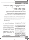 Научная статья на тему 'Ультразвуковой контроль состояния венозного кровотока при хирургической профилактике ТЭЛА'