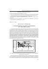 Научная статья на тему 'Ультразвуковой расходомер с волноводным акустическим трактом'