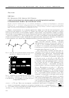 Научная статья на тему 'Ультразвуковые исследования вращательной изомерии в пропиловом эфире уксусной кислоты'