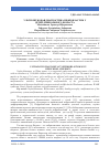 Научная статья на тему 'УЛЬТРОЗВУКОВАЯ ДИАГНОСТИКА НЕФРОБЛАСТОМ У ДЕТЕЙ ДОШКОЛЬНОГО ВОЗРАСТА '