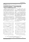Научная статья на тему 'Улучшение эксплуатационных показателей тракторного дизеля Д-240 путем применения этаноло-топливной эмульсии'