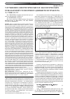 Научная статья на тему 'Улучшение энергетических и экологических показателей гусеничного движителя трактора Т-170М1. 03-55'