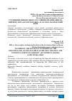 Научная статья на тему 'УЛУЧШЕНИЕ ФИНАНСОВОГО СОСТОЯНИЯ ОРГАНИЗАЦИИ НА ПРИМЕРЕ МУП "ОССОРСКОЕ ЖКХ", П. ОССОРА, КАМЧАТСКИЙ КРАЙ'