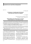 Научная статья на тему 'Улучшение и стабилизация оптических характеристик пористого кремния'