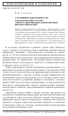 Научная статья на тему 'Улучшение идентичности характеристик ртутноэлектролитических капиллярных преобразователей'