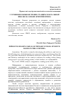 Научная статья на тему 'УЛУЧШЕНИЕ НАВЫКОВ ЧТЕНИЯ УЧАЩИХСЯ НАЧАЛЬНОЙ ШКОЛЫ НА ОСНОВЕ КРИТЕРИЕВ PIRLS'