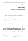 Научная статья на тему 'УЛУЧШЕНИЕ ПОКАЗАТЕЛЕЙ КАЧЕСТВА КАТАЛИТИЧЕСКОГО РИФОРМИНГА'