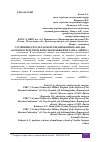 Научная статья на тему 'УЛУЧШЕНИЕ РЕЗУЛЬТАТОВ ПРОТЕЗИРОВАНИЯ КЛАПАНА АОРТЫ ПОСРЕДСТВОМ ИСПОЛЬЗОВАНИЯ ИМПЛАНТА "ОНИКС"'