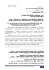 Научная статья на тему 'УЛУЧШЕНИЕ РЕЗУЛЬТАТОВ ПРОТЕЗИРОВАНИЯ КЛАПАНА АОРТЫ У ПОЖИЛЫХ ПАЦИЕНТОВ ПОСРЕДСТВОМ ИСПОЛЬЗОВАНИЯ ИМПЛАНТА "ОНИКС"'