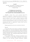 Научная статья на тему 'УЛУЧШЕНИЕ СИСТЕМ КОНТРОЛЯ НА ПРОИЗВОДСТВЕ ОБОРУДОВАНИЯ И СИСТЕМ КОНТРОЛЯ С ИСПОЛЬЗОВАНИЕМ MATLAB'