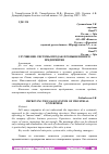 Научная статья на тему 'УЛУЧШЕНИЕ СИСТЕМЫ ПРОДАЖ ПРОМЫШЛЕННОГО ПРЕДПРИЯТИЯ'