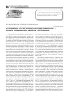 Научная статья на тему 'Улучшение структурной наследственности - резерв повышения свойств силуминов'