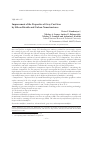 Научная статья на тему 'Улучшение свойств серого чугуна кремнийдиоксид и углеродными наноструктурами'