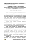 Научная статья на тему 'УЛУЧШЕНИЕ УСЛОВИЙ ТРУДА РАБОТНИКОВ АГРОПРОМЫШЛЕННОГО КОМПЛЕКСА ПРИ ПРИМЕНЕНИИ ПЕСТИЦИДОВ, ХИМИЧЕСКИХ МЕЛИОРАТОРОВ И УДОБРЕНИЙ'