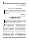 Научная статья на тему 'УЛУЧШЕНИЯ АРЕНДОВАННОГО ИМУЩЕСТВА: СУДЬБА И РАСХОДЫ НА ИХ ПРОИЗВЕДЕНИЕ'