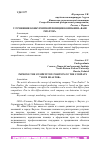 Научная статья на тему 'УЛУЧШЕНИЯ КОНКУРЕНТНОЙ ПОЗИЦИИ КОМПАНИИ "ВАШ РИЭЛТОР"'