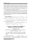 Научная статья на тему 'Улугбек М. Т. Один из выдающихся личностей тюркского мира'