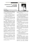 Научная статья на тему 'Ульяновская ГСХА история, настоящее и перспективы развития'