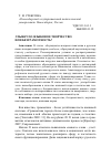 Научная статья на тему 'Улыбнуло: языковое творчество или безграмотность?'