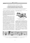 Научная статья на тему 'Уменьшение интенсивности вихревого течения перед воздухозаборником боевого воздушного судна с разработкой бортового защитного устройства'