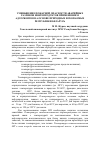 Научная статья на тему 'Уменьшение пожарной опасности аварийных разливов нефтепродуктов применением адсорбентов на основе природных ископаемых Республики Беларусь'