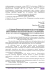 Научная статья на тему 'УМЕНЬШЕНИЕ УРОВНЯ ВИБРАЦИИ В ГРУНТАХ С ПОМОЩЬЮ ВИБРОЗАЩИТНЫХ ЭКРАНОВ ТИПА ЩЕЛЕЙ, УСТРАИВАЕМЫМ МЕЖДУ ЖЕЛЕЗНОДОРОЖНЫМ ПОЛОТНОМ И ЗАЩИЩАЕМЫМ ОБЪЕКТОМ'