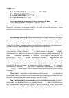 Научная статья на тему 'Уменьшение вероятности отказа сети GSM на основе зон перекрытия радиосвязи'