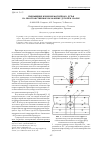 Научная статья на тему 'Уменьшение влияния магнитного дутья на пространственное положение дуги при сварке'