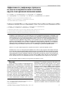 Научная статья на тему 'Umifenovir (arbidol) efficacy in experimental mixed viral and bacterial pneumonia of mice'