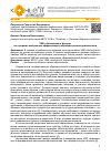 Научная статья на тему 'Умк "Английский в фокусе" как средство повышения эффективности образовательной деятельности'