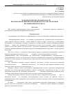 Научная статья на тему 'Uml-моделирование предметной области при проектировании информационной системы управления квалификацией персонала'