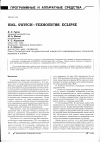 Научная статья на тему 'UML. SWITCH-технология. Eclipse'