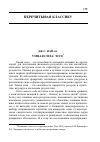 Научная статья на тему 'Умная сила: эссе'