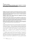 Научная статья на тему 'Умови конструювання алгоритмів синтезу моделей в системах багаторівневого перетворення інформації'