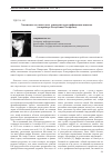 Научная статья на тему 'Умственно отсталые дети: социально-демографические аспекты (на примере республики Татарстан)'